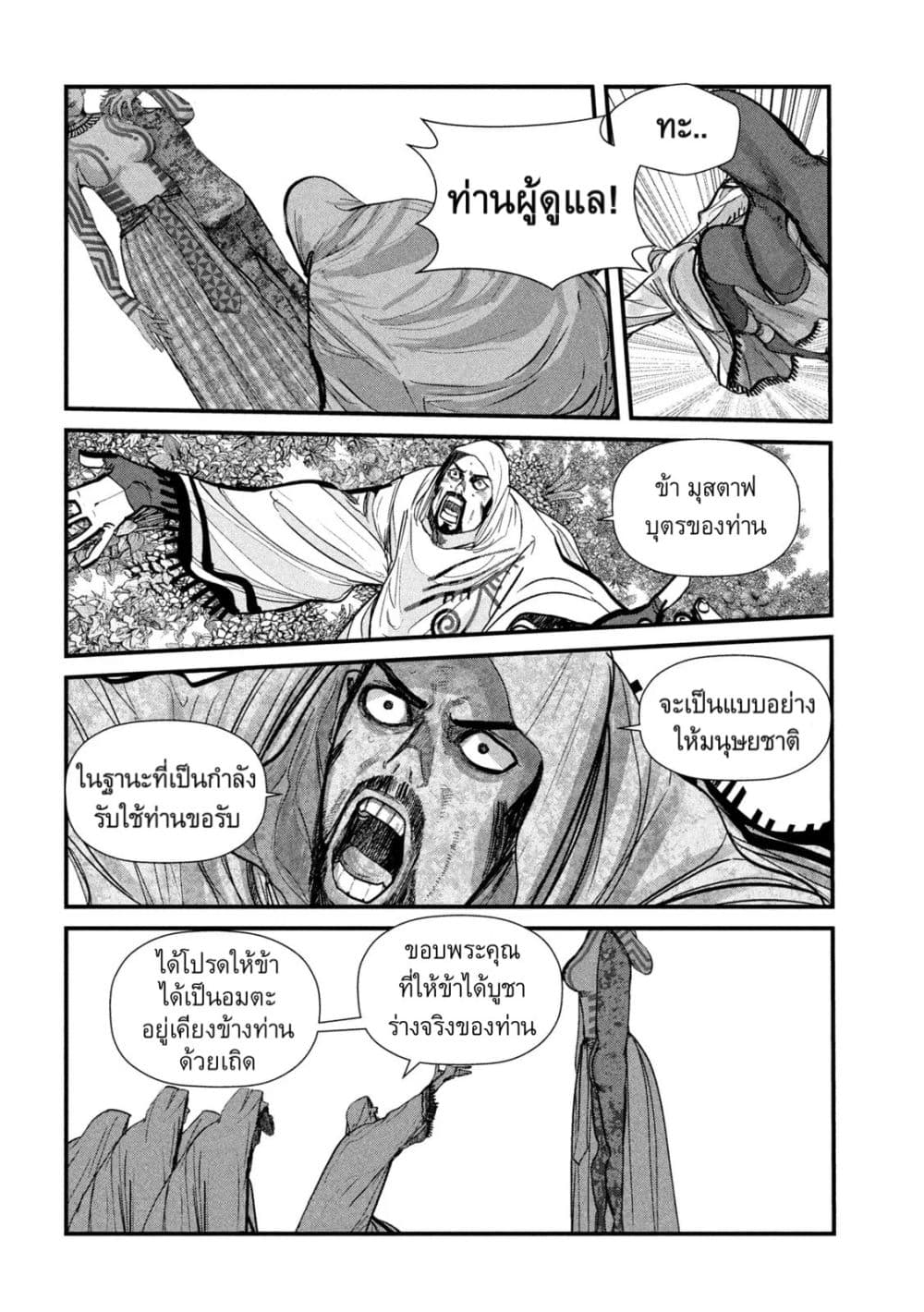 Gestalt เกทตัลท์ ท้องฟ้าวิปโยค 15-สารอาหารที่อยู่ในผลไม้คือ
