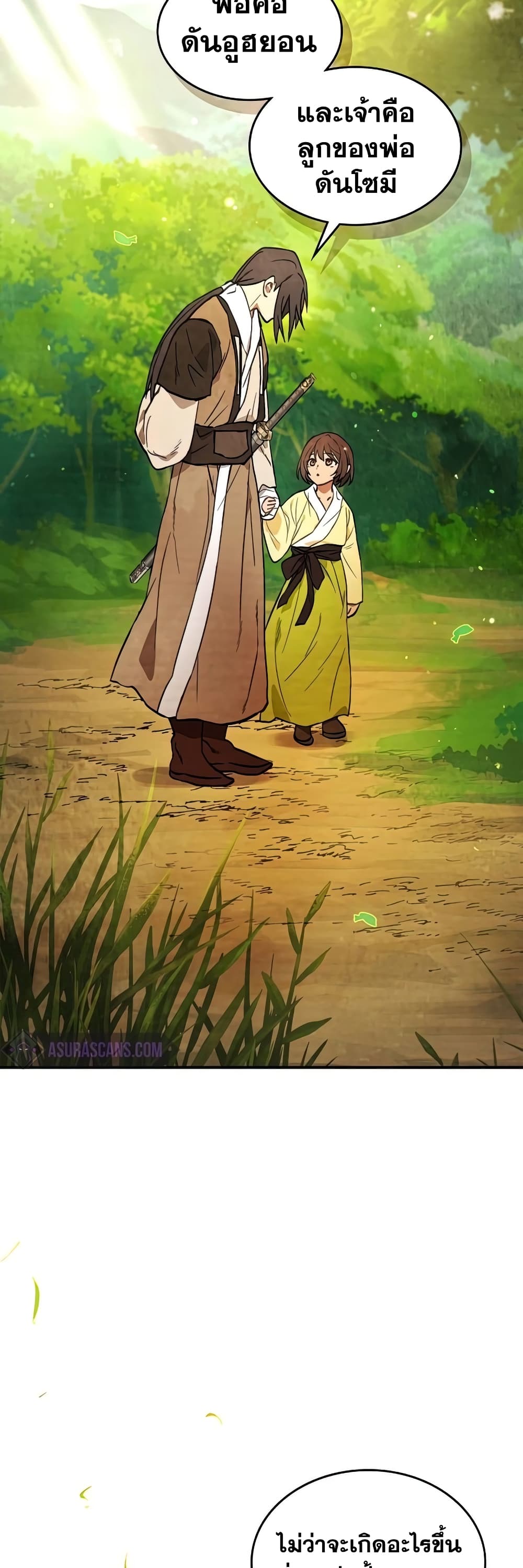 Chronicles Of The Martial God's Return 23-23
