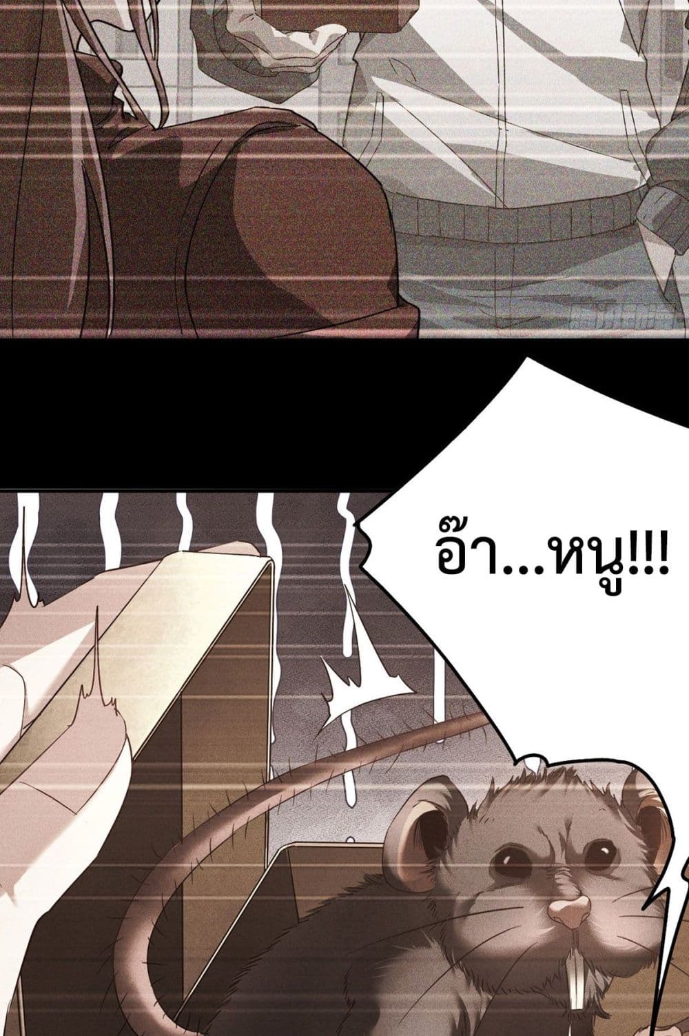Rebirth with Emotion Teasing System 1-1
