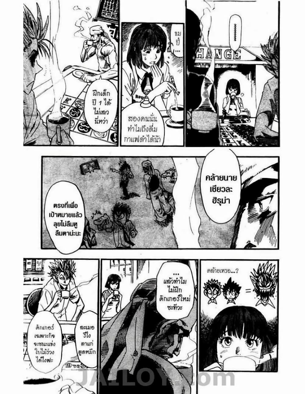 Eyeshield 21 61-61