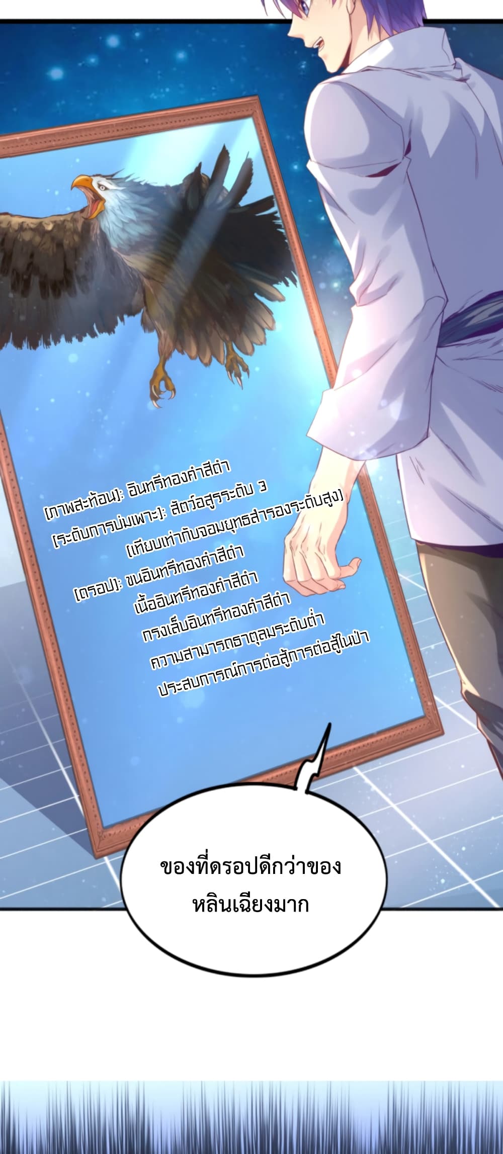 Level Up in Mirror 3-3