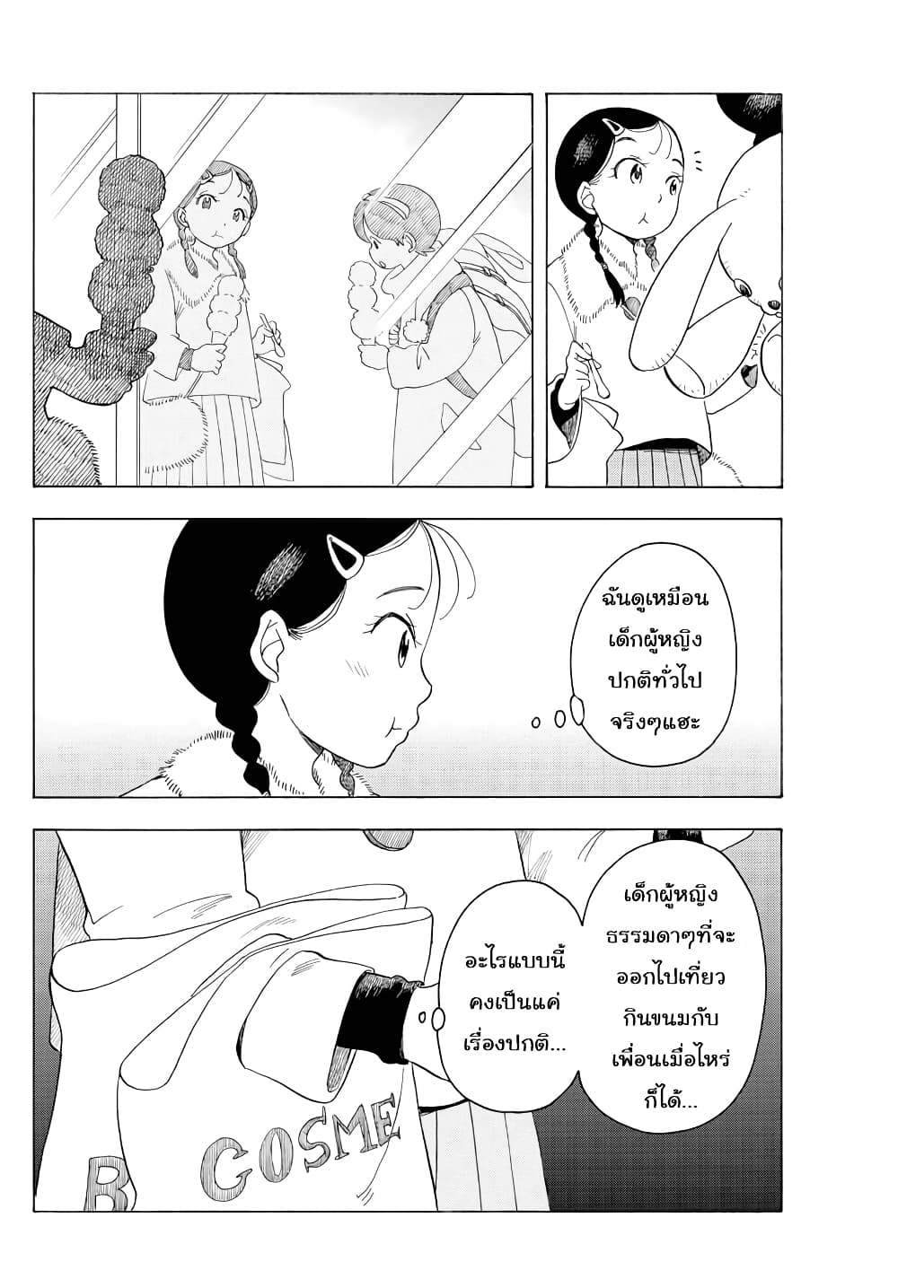 Maiko-san Chi no Makanai-san 51-วันหยุดของซูจัง
