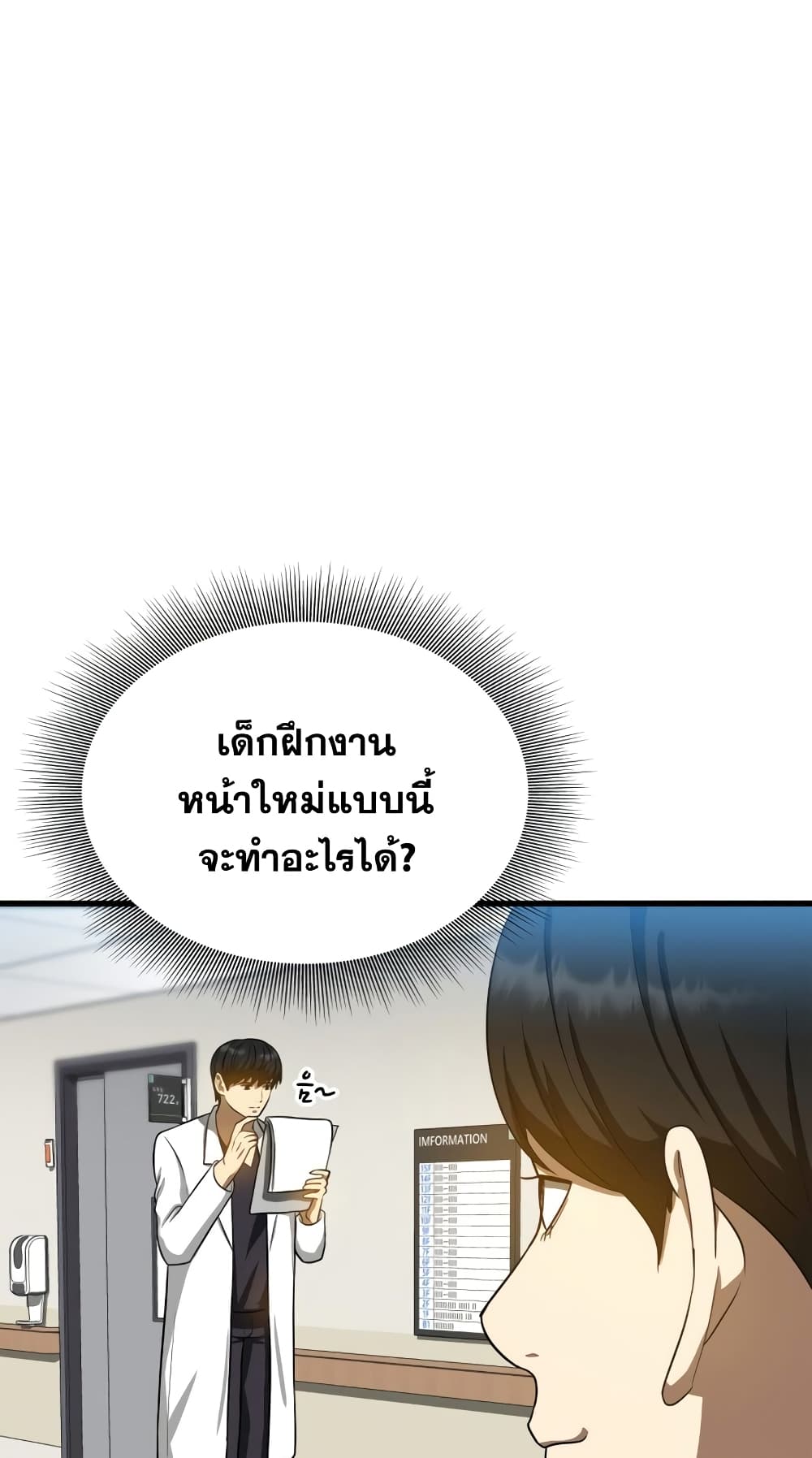 Perfect Surgeon 15-15