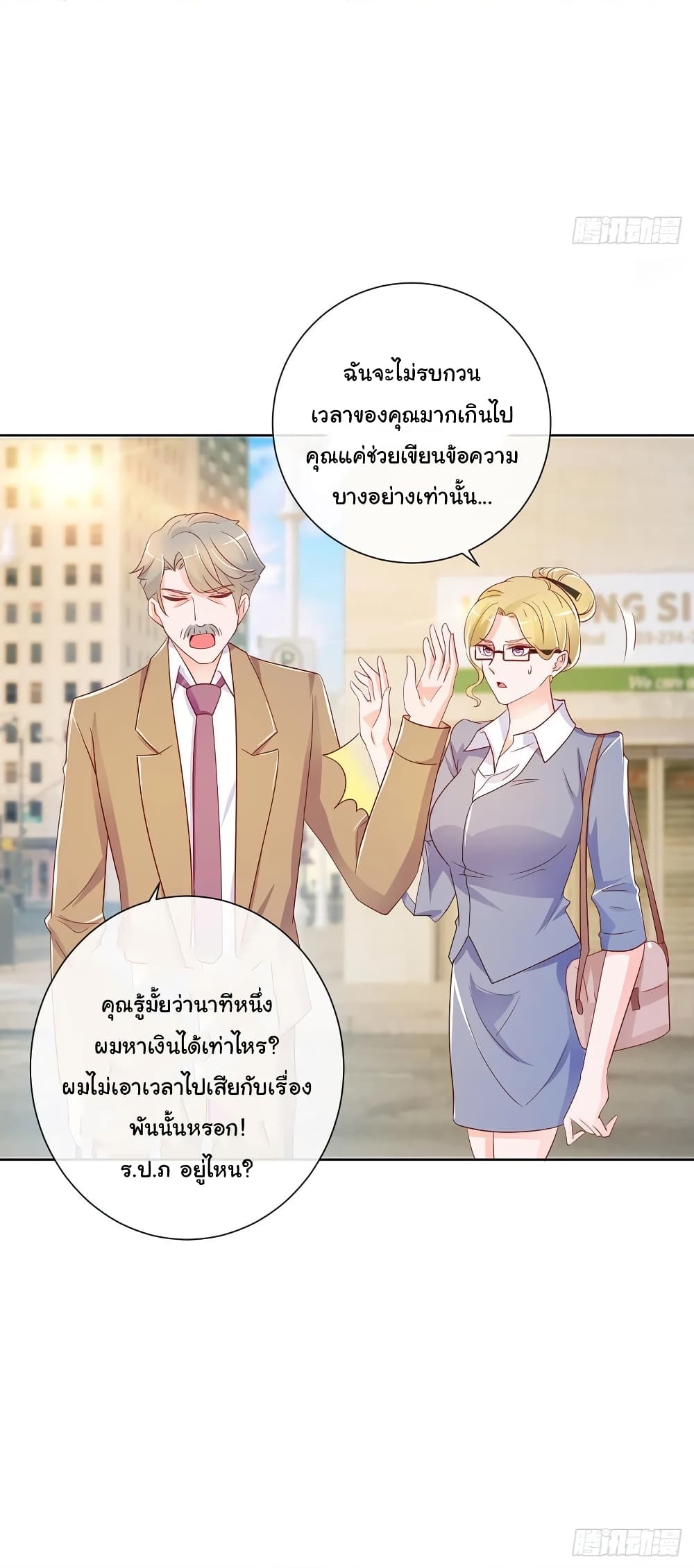 The Lovely Wife And Strange Marriage แผนรักลวงใจ 216-216