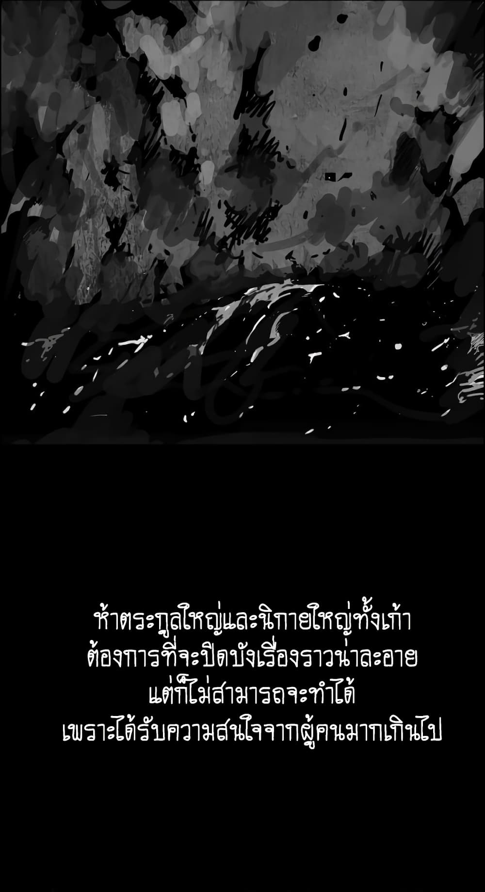 Fist Demon Of Mount Hua 93-93