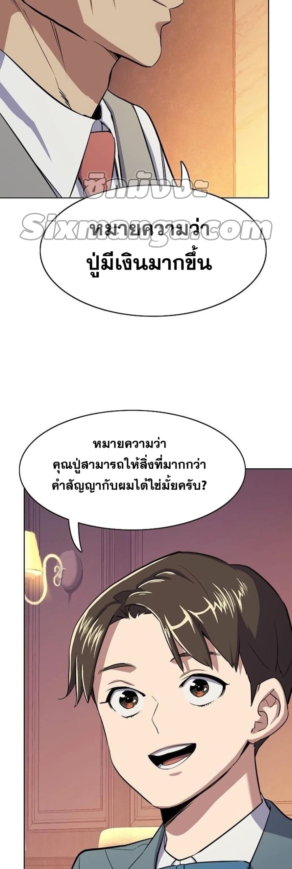 The Chaebeol’s Youngest Son 5-5