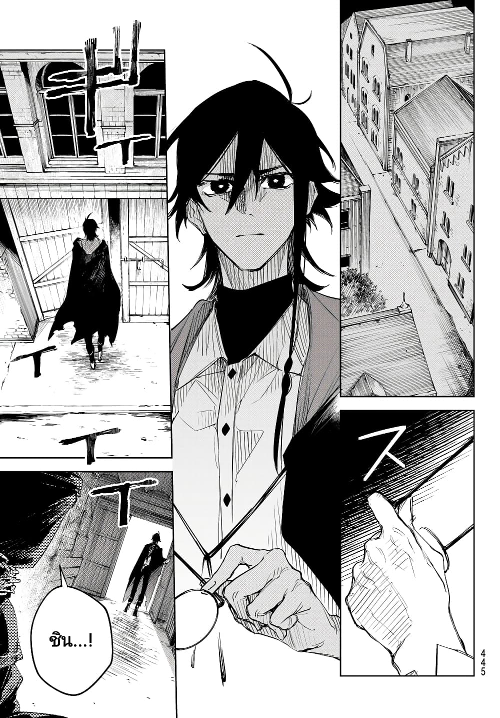 Danzai no Majutsugari นักล่านักเวทย์อาชญากร 4.2-4.2