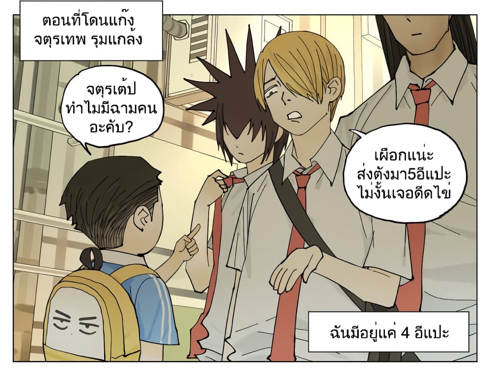 Nan Hao & Shang Feng หนานเห่า กับ จันเป็ง 68-68