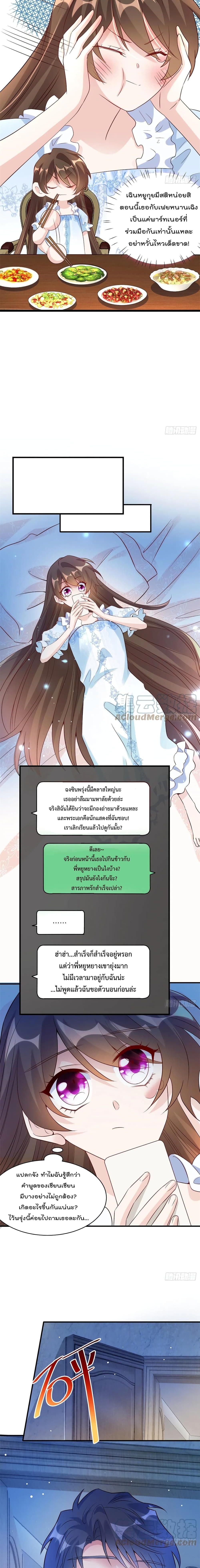 Nancheng waits for the Month to Return คุณชายหนางเฉิง คุณต้องเป็นของฉัน 66-66