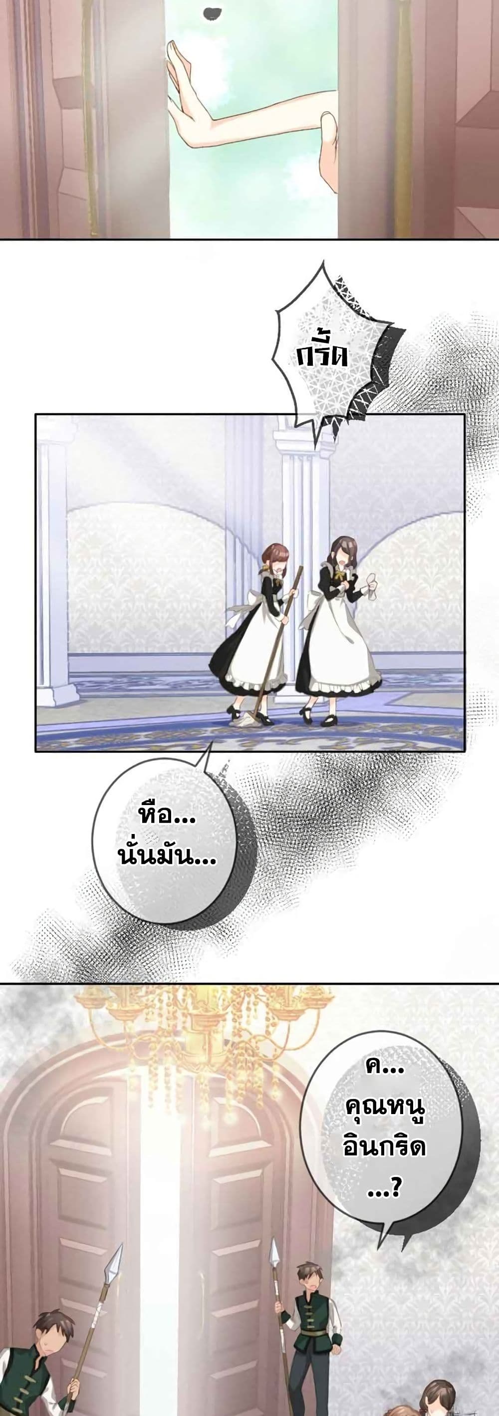 The Precious Girl Does Not Shed Tears 2-2