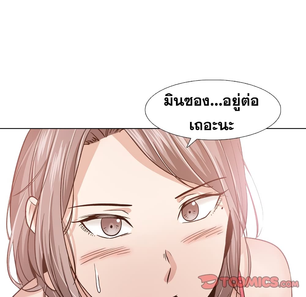 Friends เพื่อนกันมันดีย์ 11-11