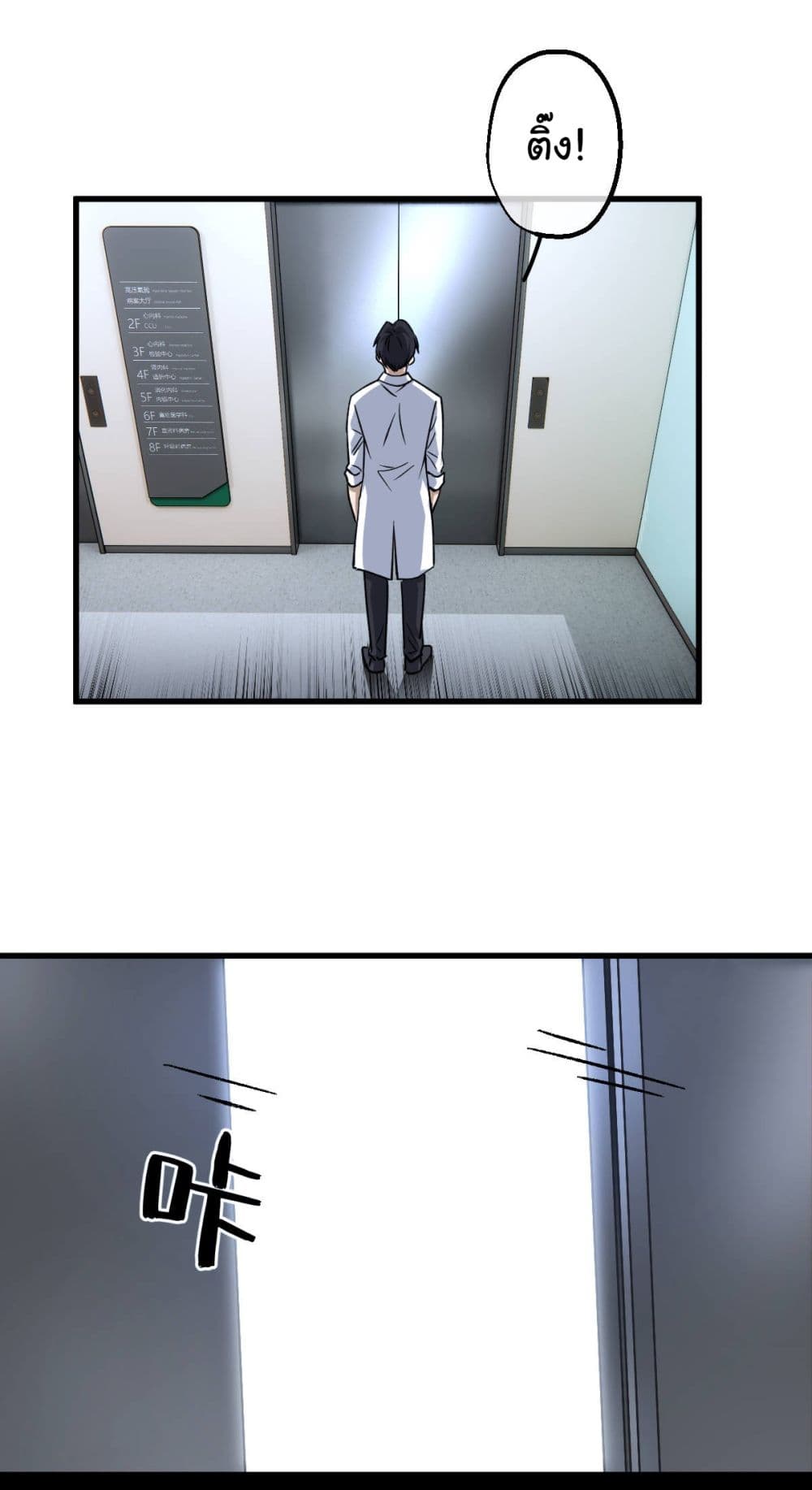 The Most Amazing Doctor 3-3