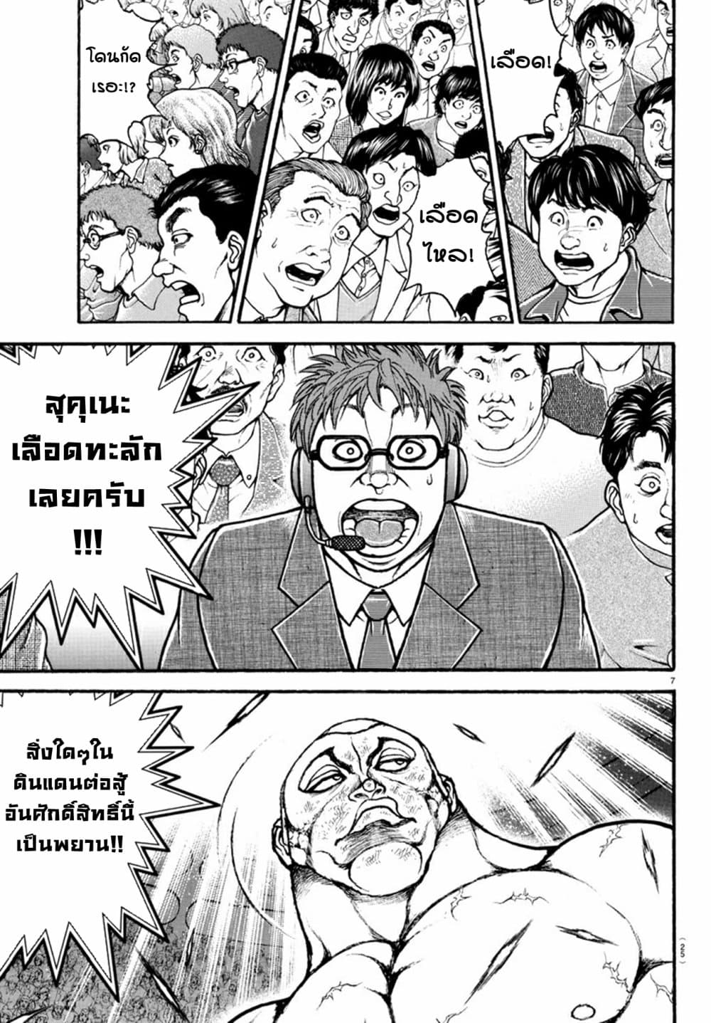 Baki Dou II 115-115