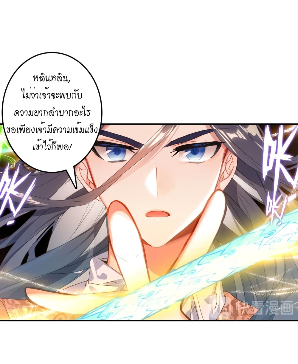 Douluo Dalu - Legends of the Tang's Hero 30-30