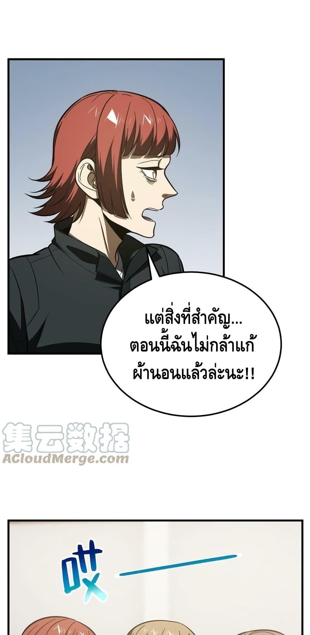 Global Martial Arts ระบบจอมยุทธสุดโกงแห่งโลกคู่ขนาน 185-185
