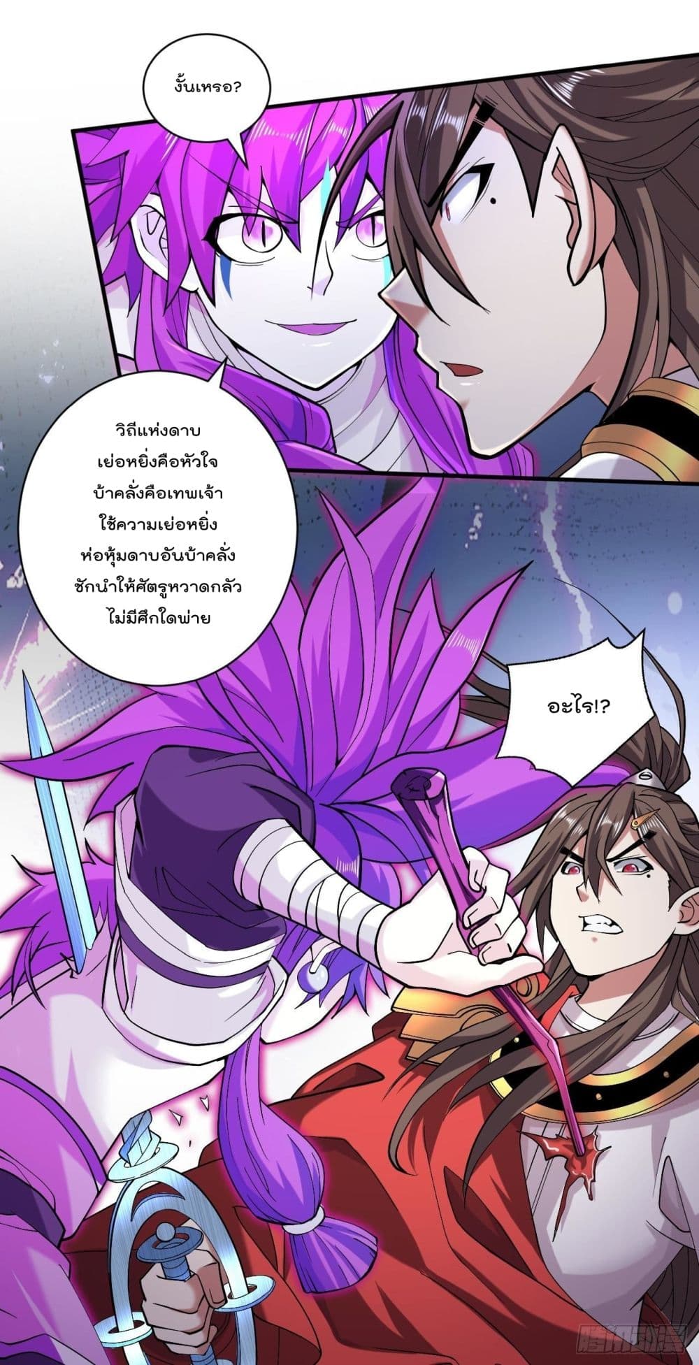 99 Ways to Become Heroes by Beauty Master ฮาเร็มเหล่าอาจารย์สาวนี้ ของผมนะค้าบ 127-127