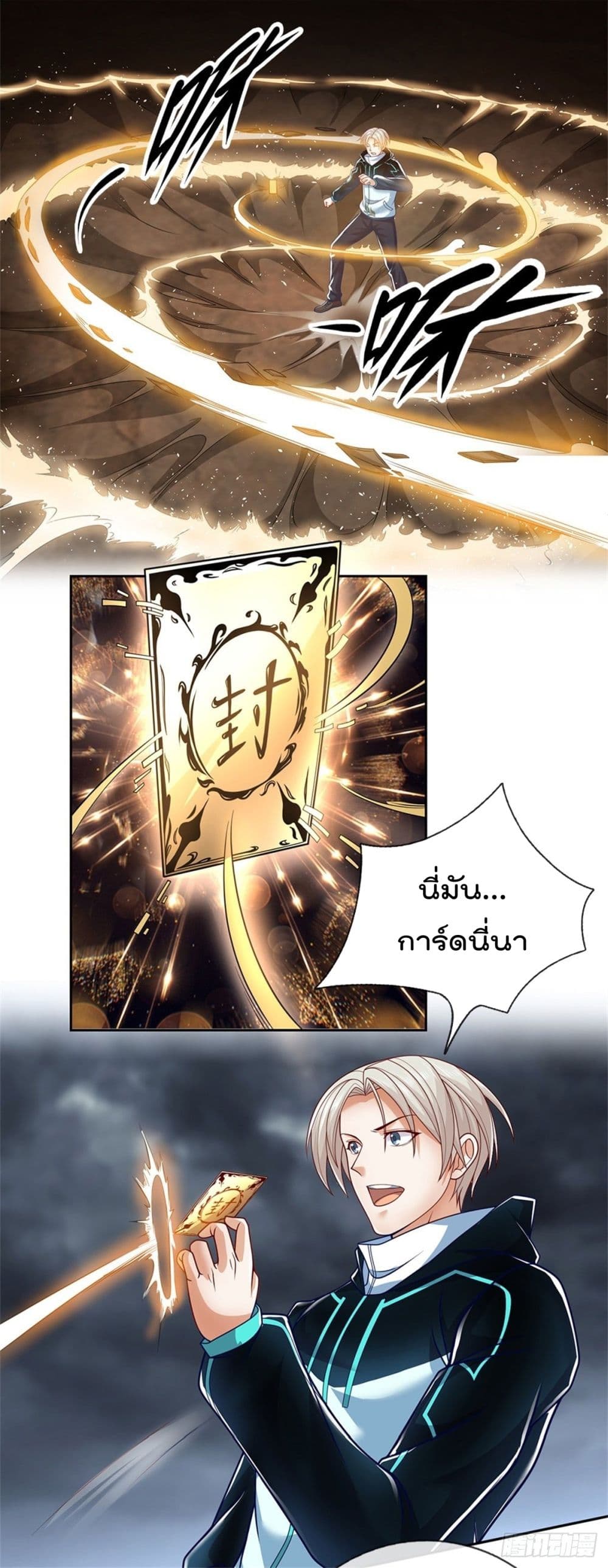 Opening Sign-in Super God Seal Card ผู้ใช้การ์ดผนึกสุดเทพ 4-4