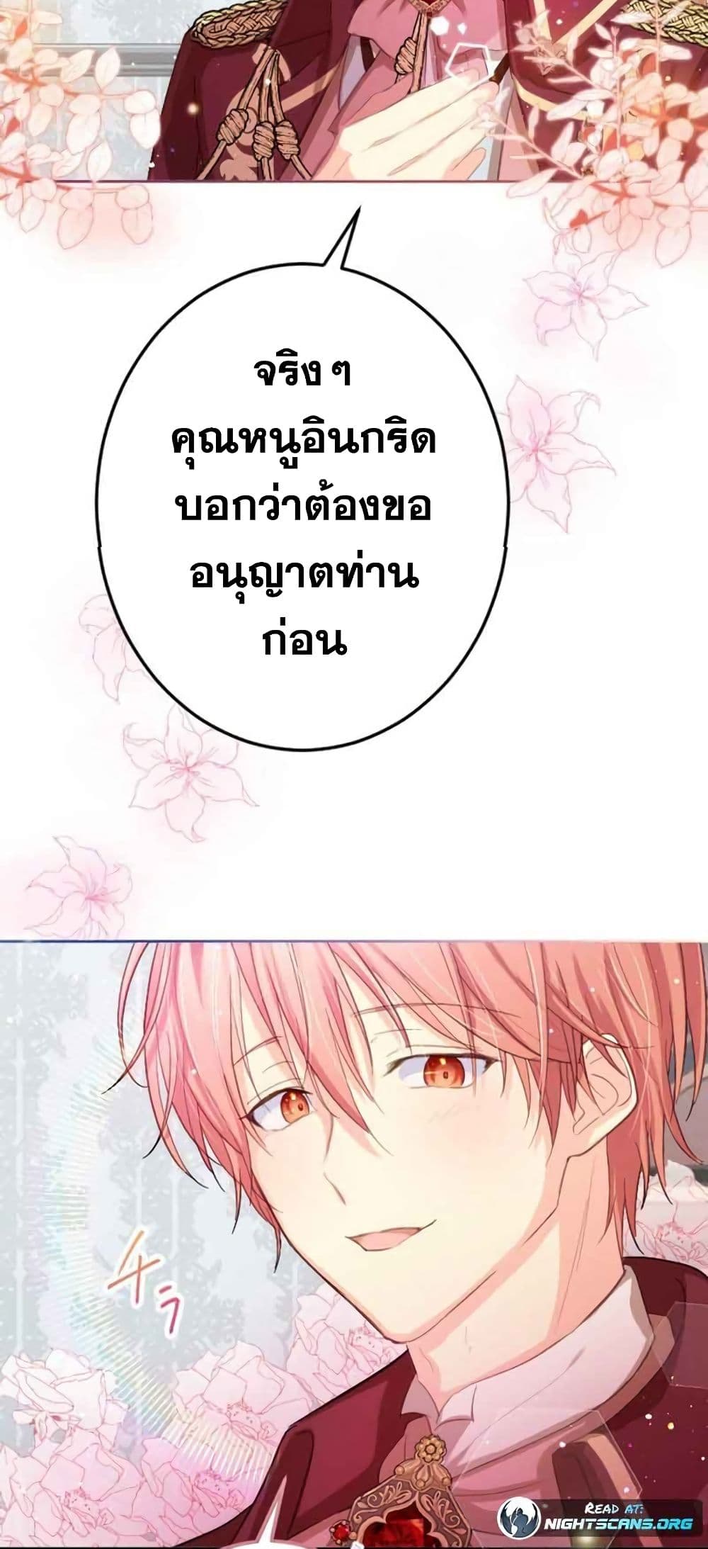 The Precious Girl Does Not Shed Tears 7-7