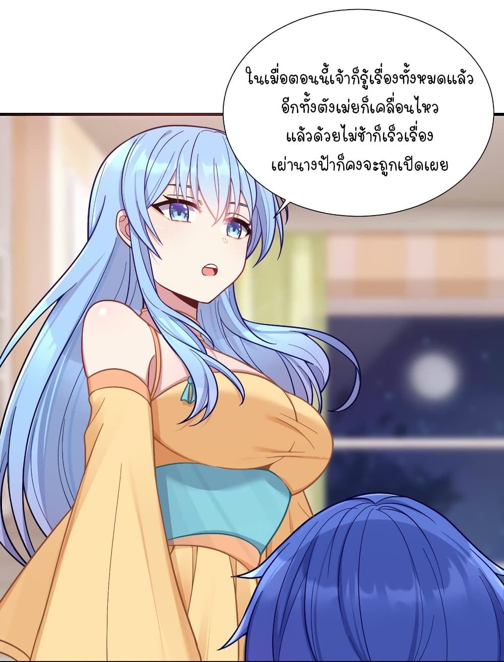 What Happended? Why I become to Girl? 102-102