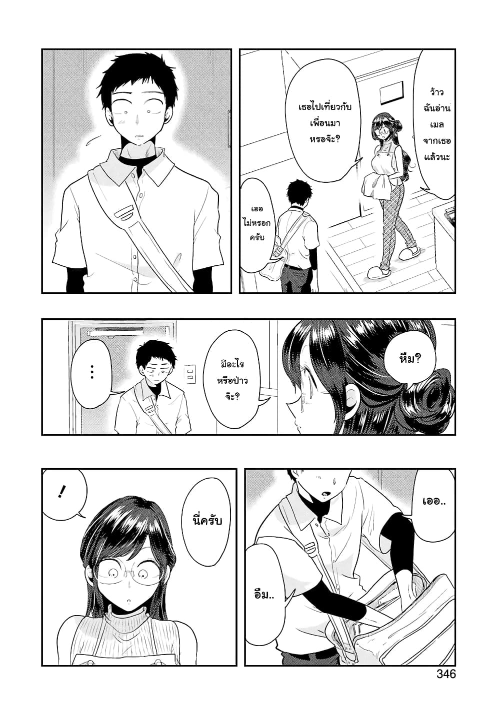 Yakumo-san wa Edzuke ga Shitai. 36-รูปร่างของภาชนะดั่งรูปร่างของจิตวิญญาณ
