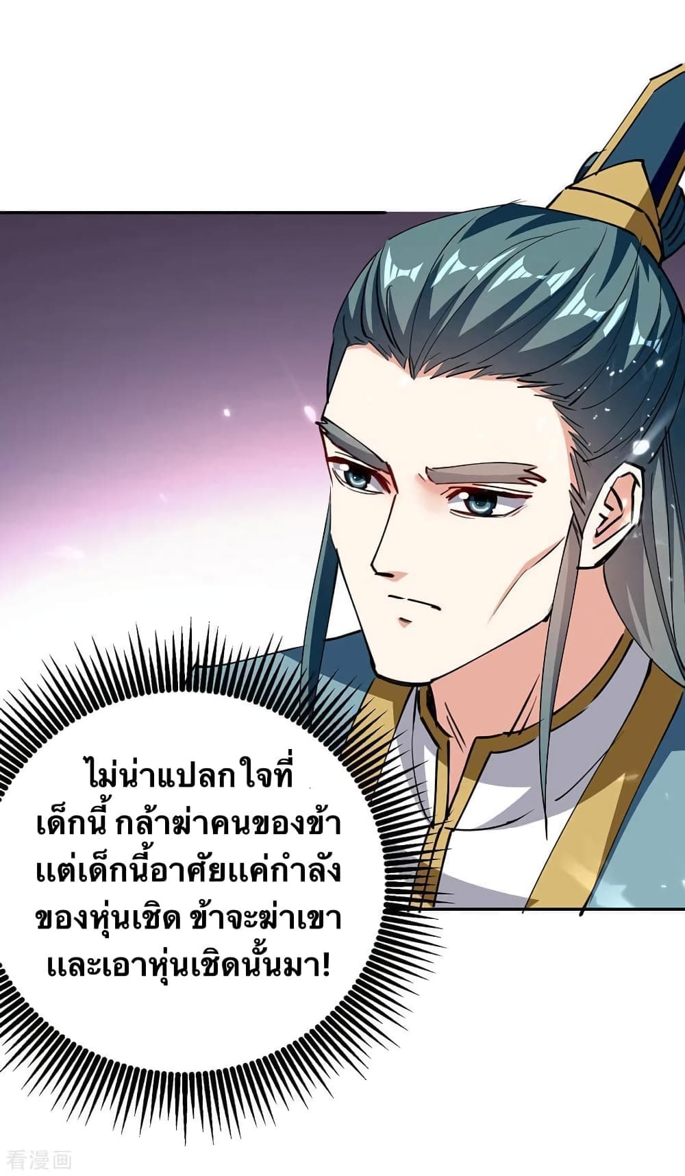 Strongest Leveling 332-332