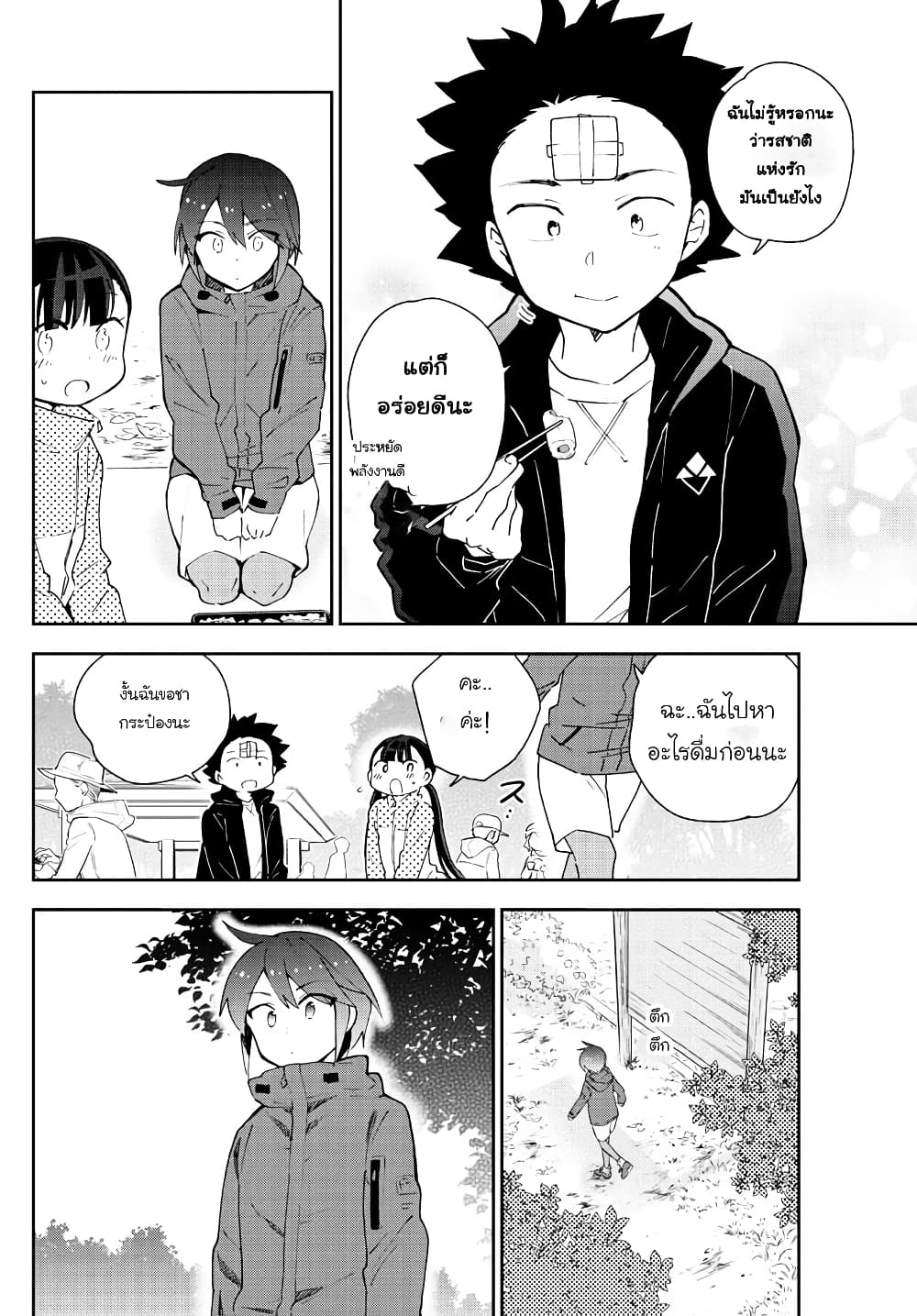 Hatsukoi Zombie 95-เด็กสาวผู้รักในการปีนเขา