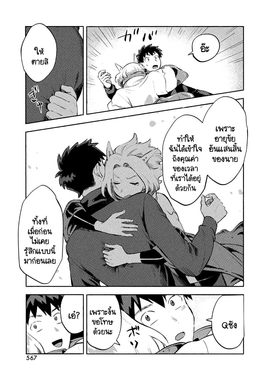 Q Koitte Nandesuka? 12-A1