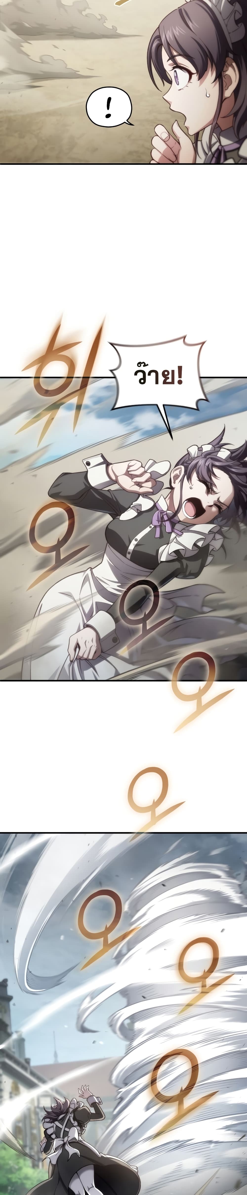 Damn Reincarnation 20-20