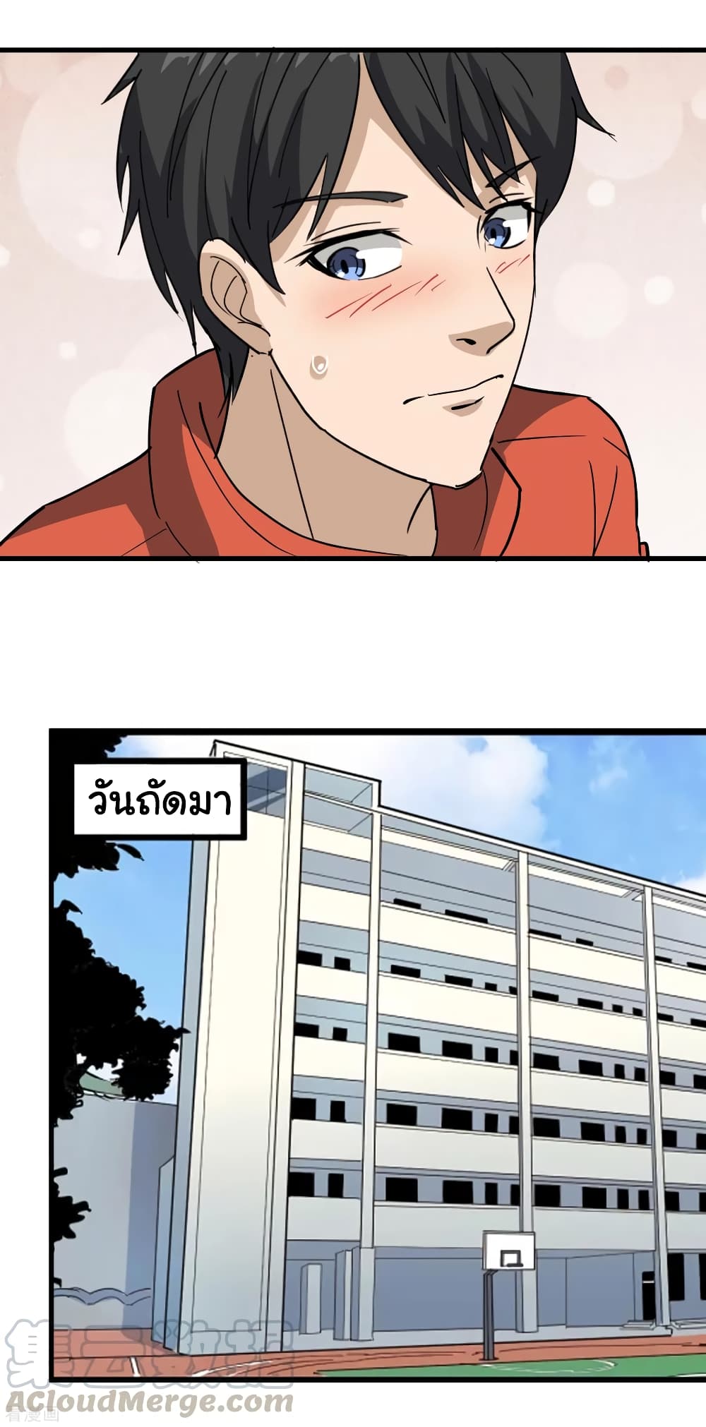 School Flower Master ระบบเรียนพาเซียนเรื่องรัก 77-77