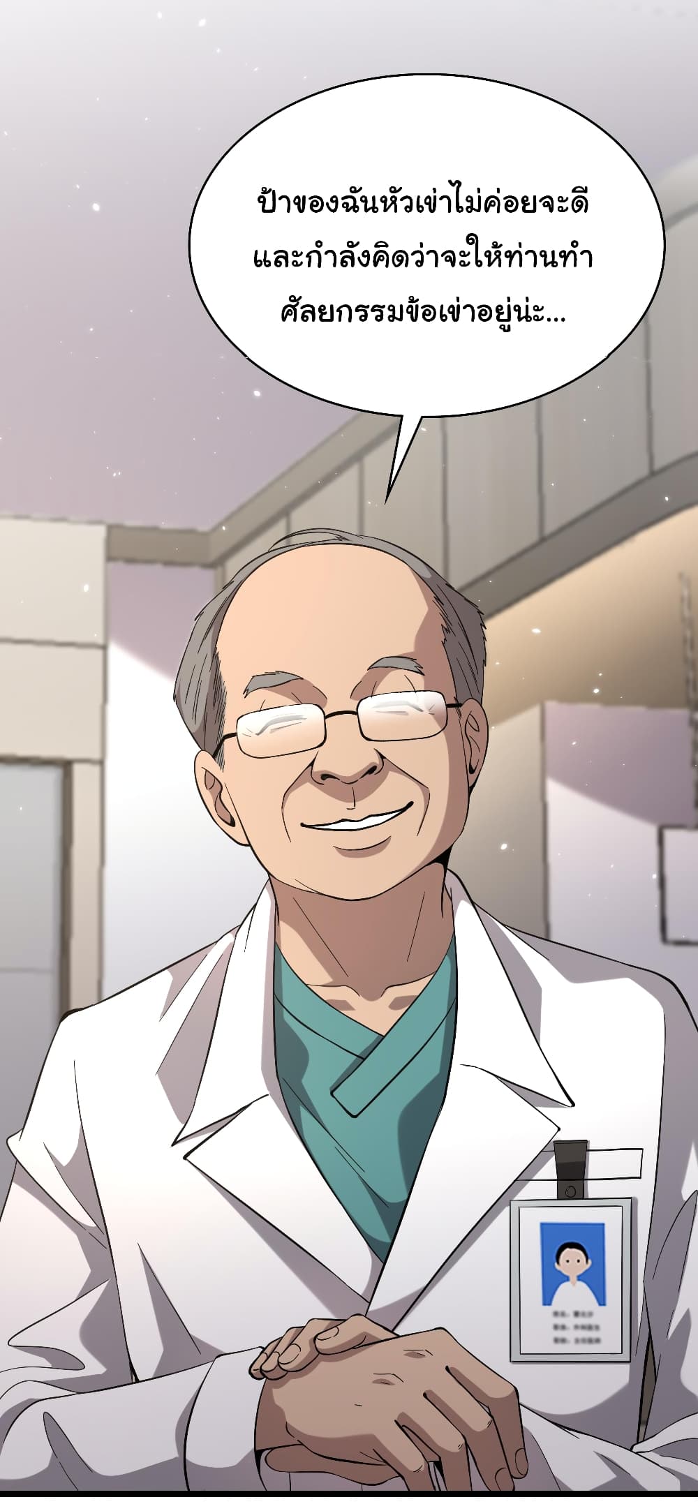 Dr.Lingran's Ultimate System 125-125