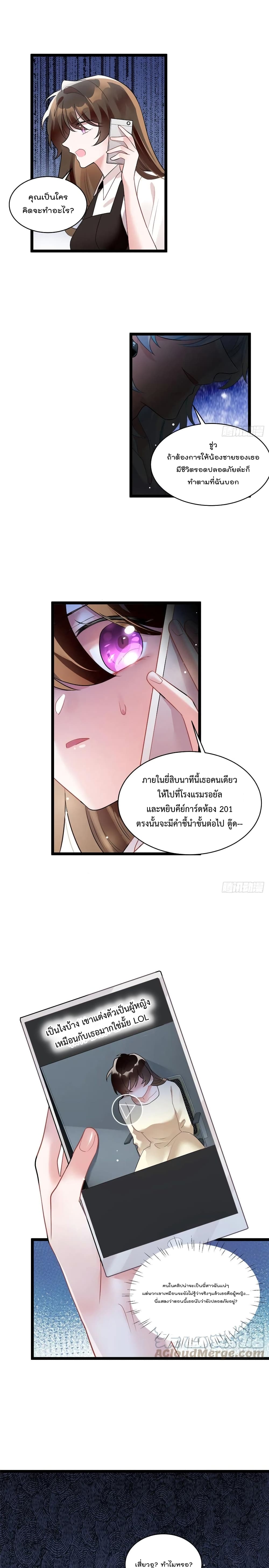 Nancheng waits for the Month to Return คุณชายหนางเฉิง คุณต้องเป็นของฉัน 92-92