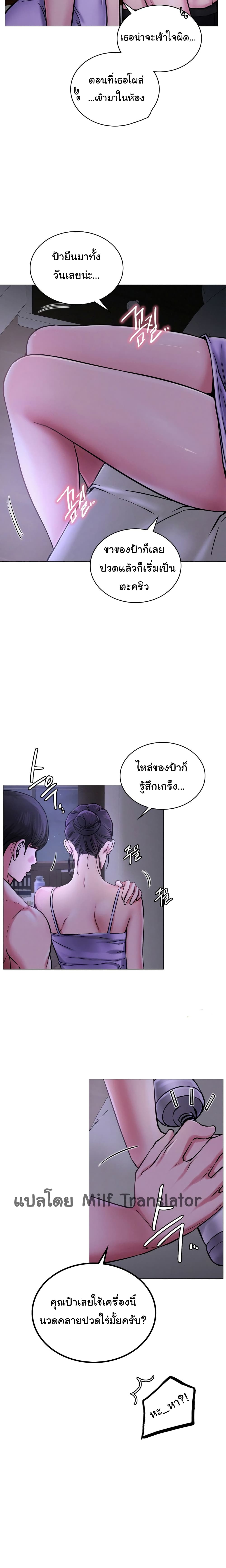 Staying with Ajumma 5-5