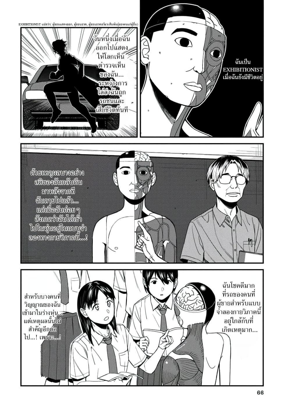 Furyou Taimashi Reina 34-เจ็ดเรื่องลี้ลับในโรงเรียน (3)