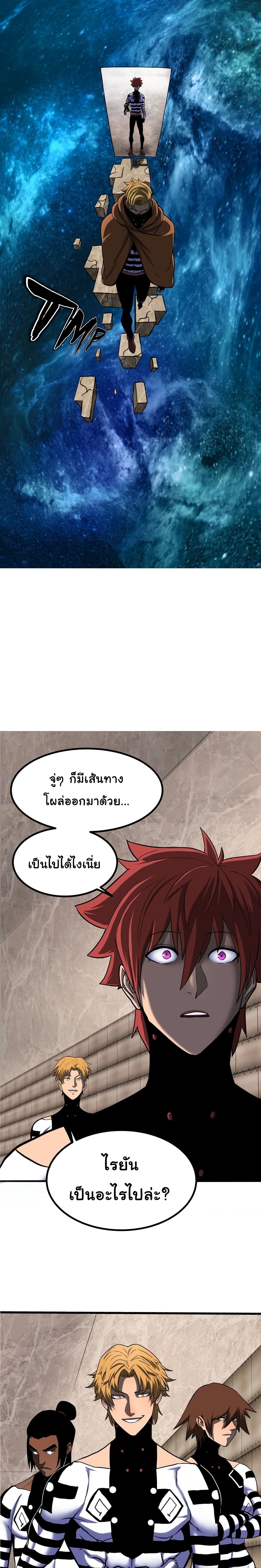 God Game 3-3