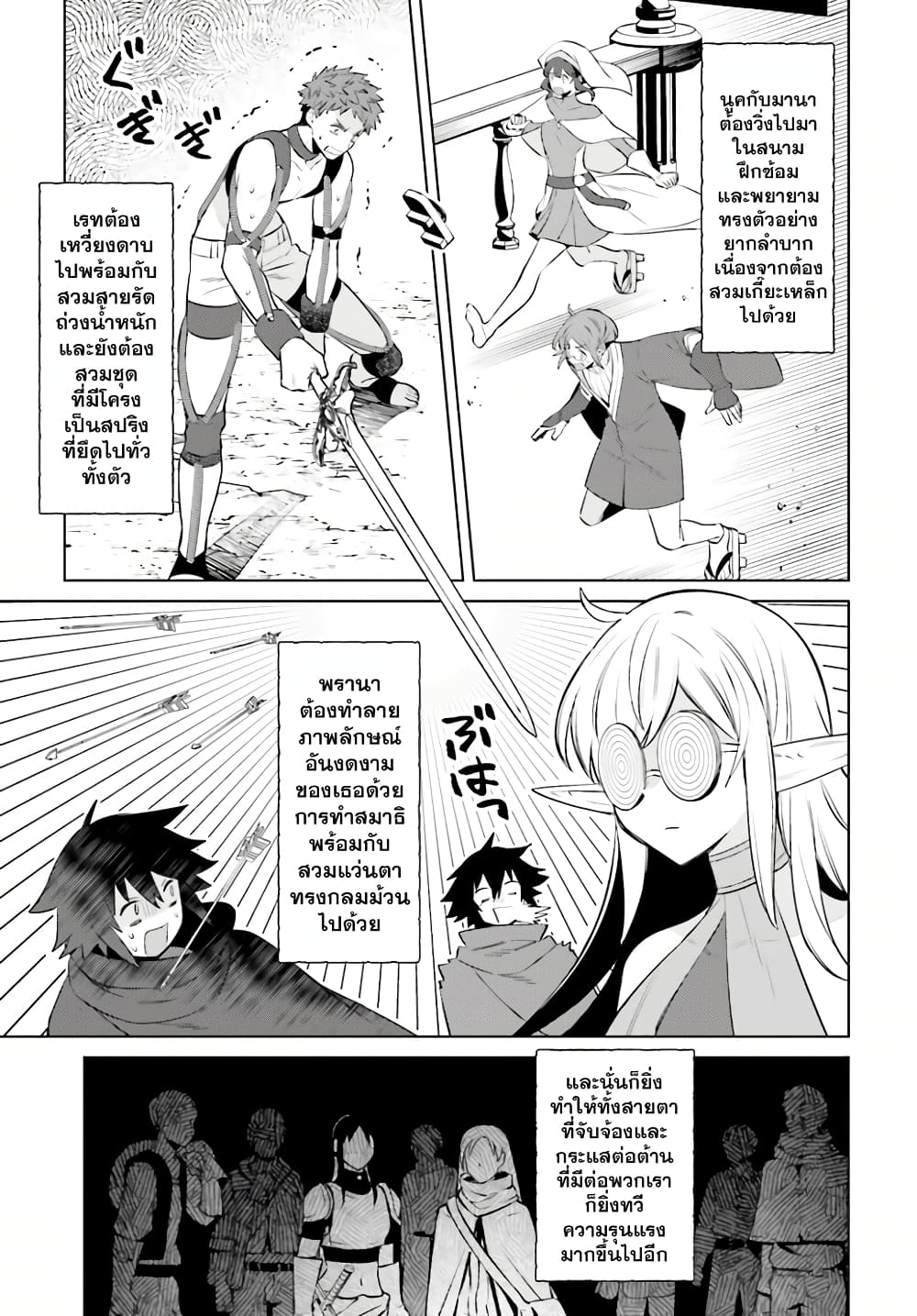 Shujinkou Janai! 8-8