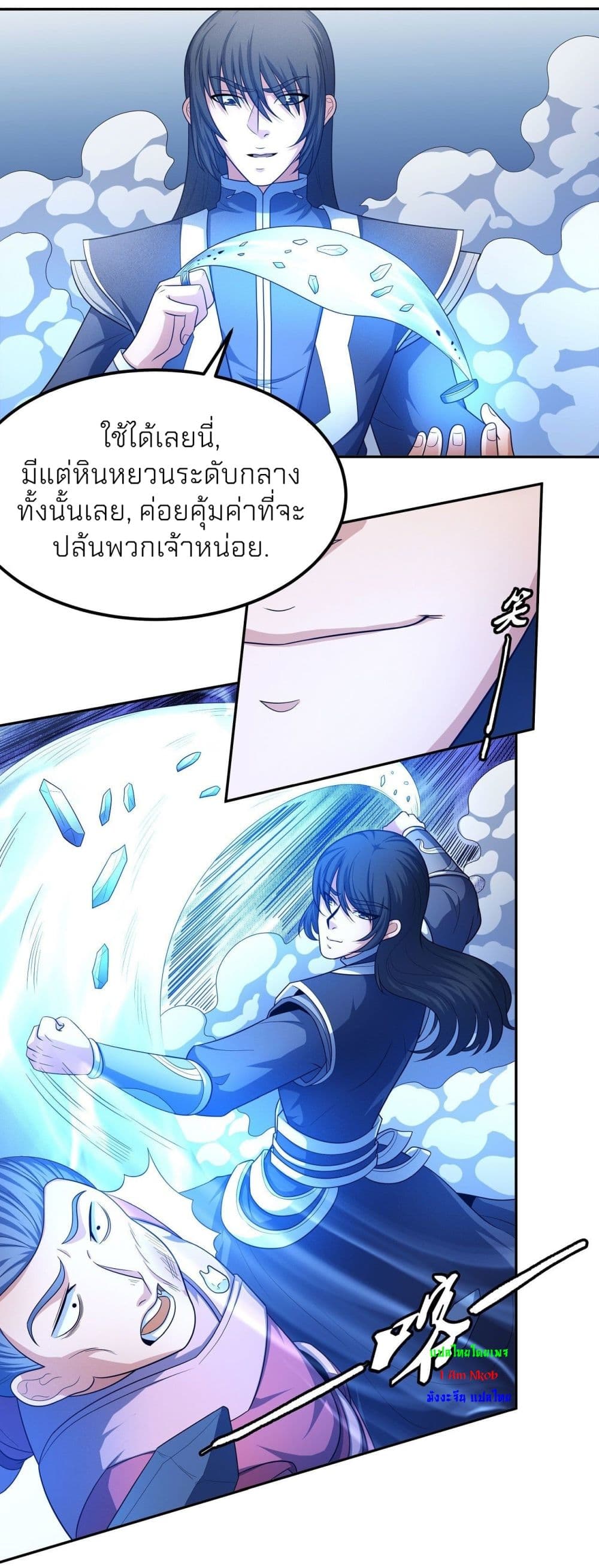 God of Martial Arts 466-466