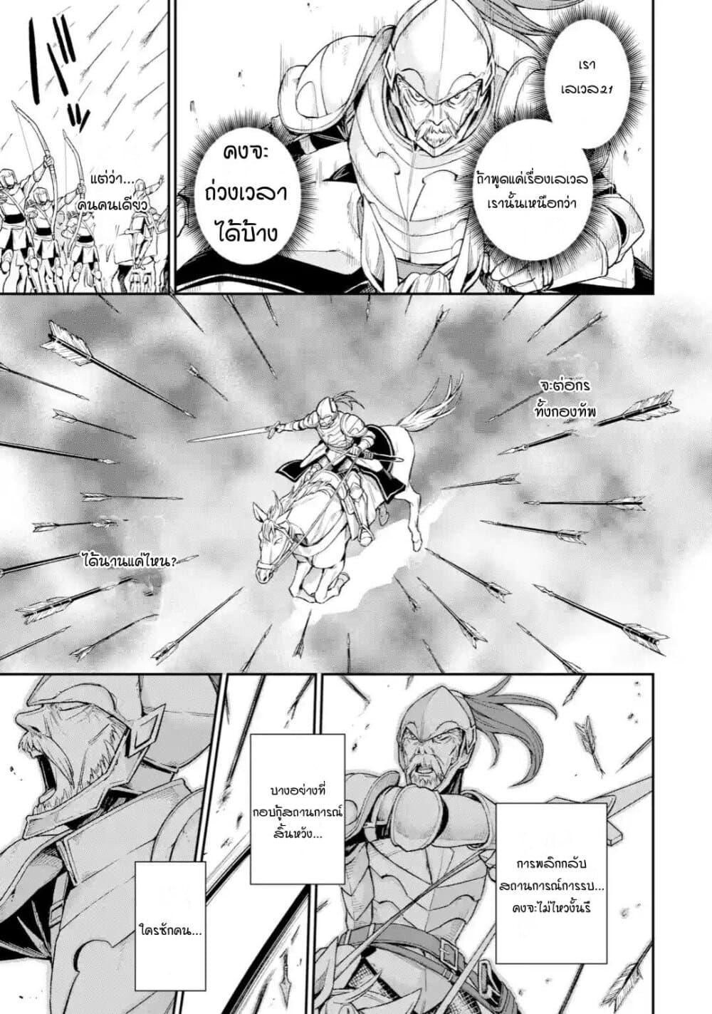 Last Boss, Yamete Mita: Shujinkou ni Taosareta Furi Shite Jiyuu ni Ikite Mita 5-5