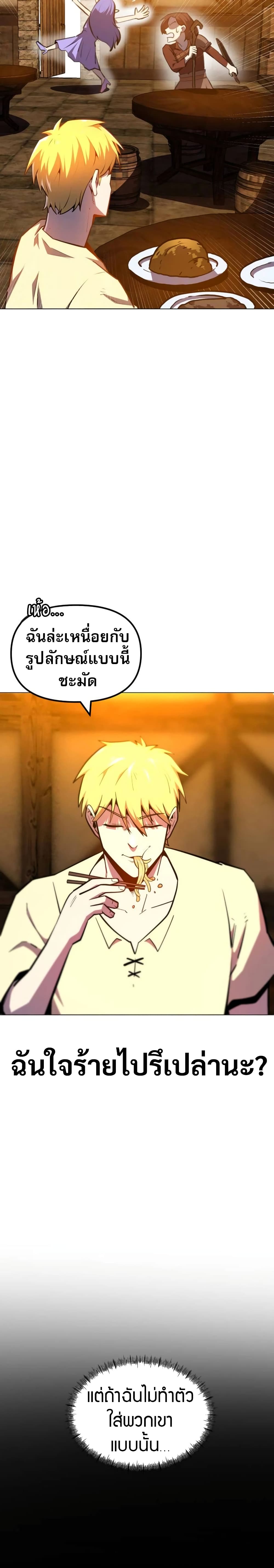 The Most Handsome Man Becomes a Skeleton 1-1