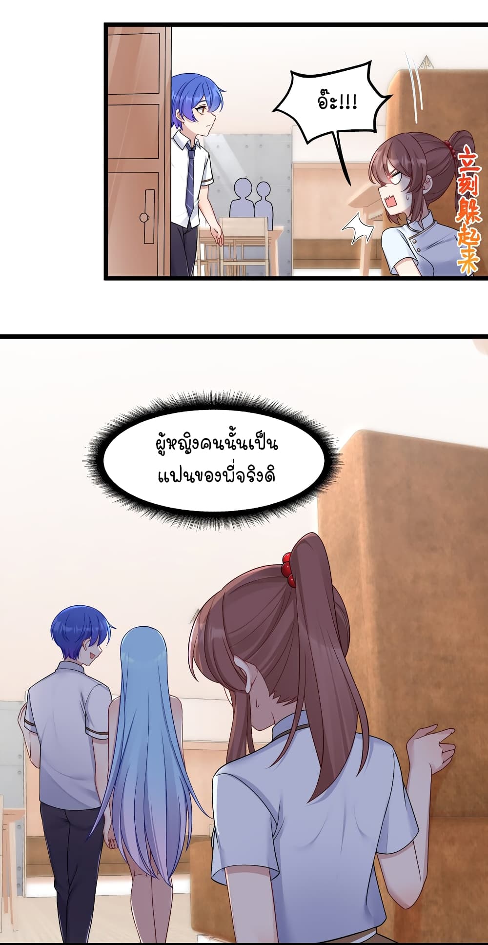 What Happended? Why I become to Girl? 99-99