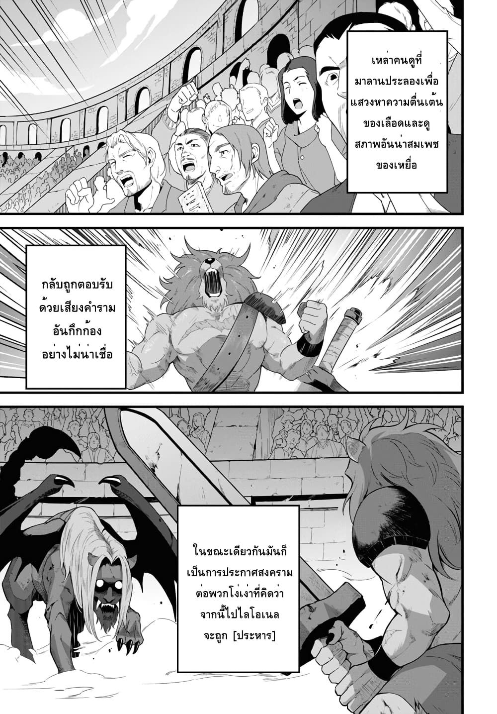 Isekai Shokudou ~Youshoku no Nekoya~ 12-คัทสึด้ง