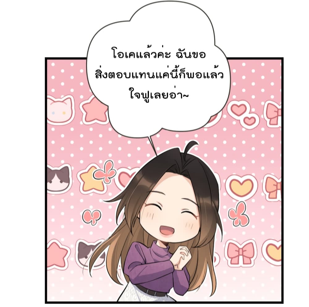 Remember Me? จำฉันได้หรือเปล่า? 137-137