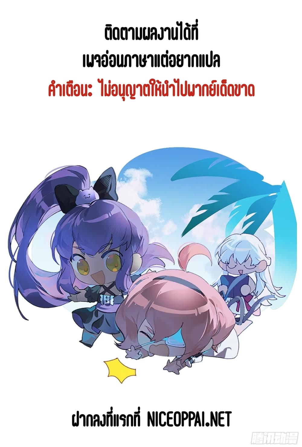 Supreme Spirit Master 10-10
