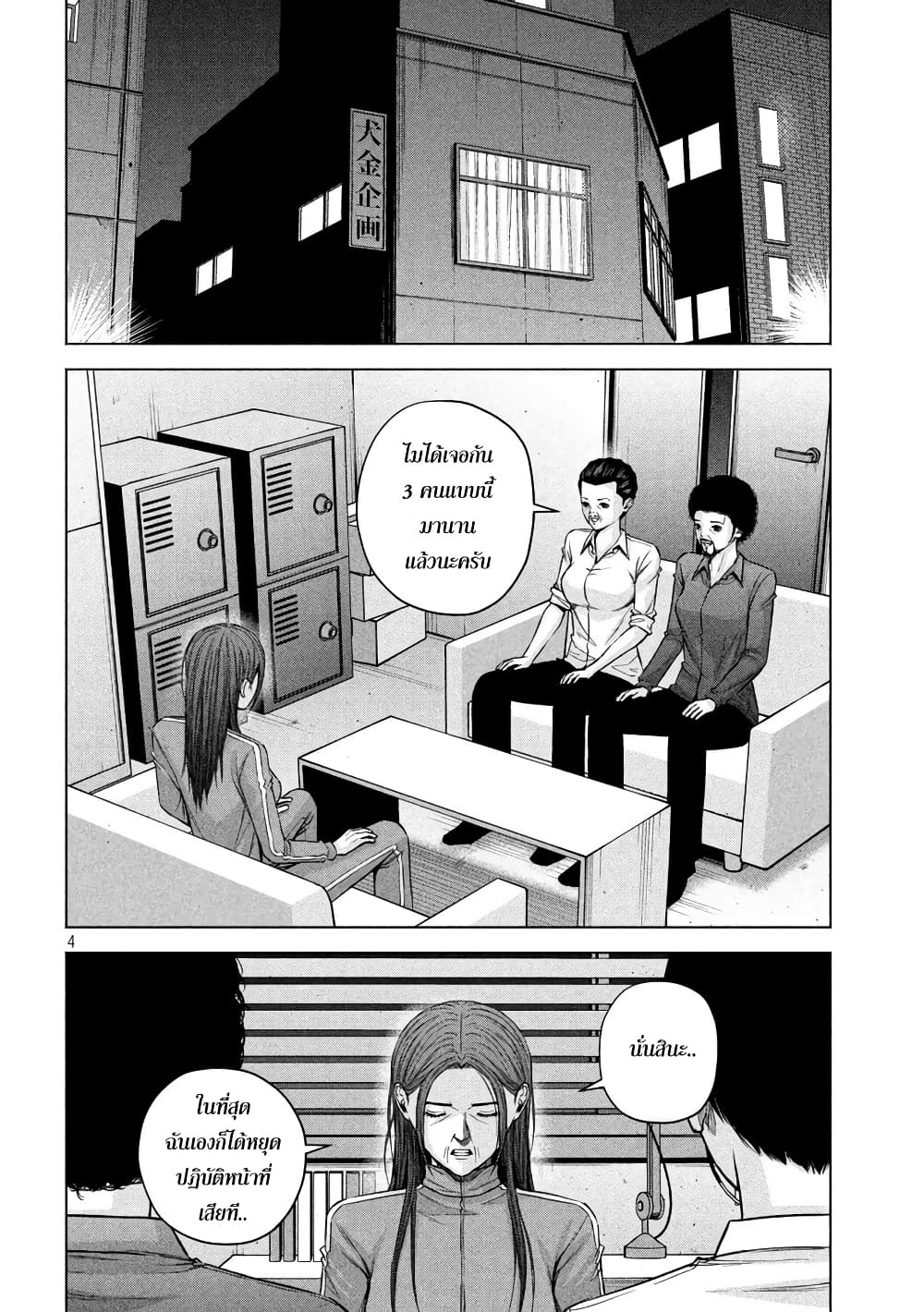 Kenshirou ni Yoroshiku 74-กลับสู่จุดเริ่มต้น