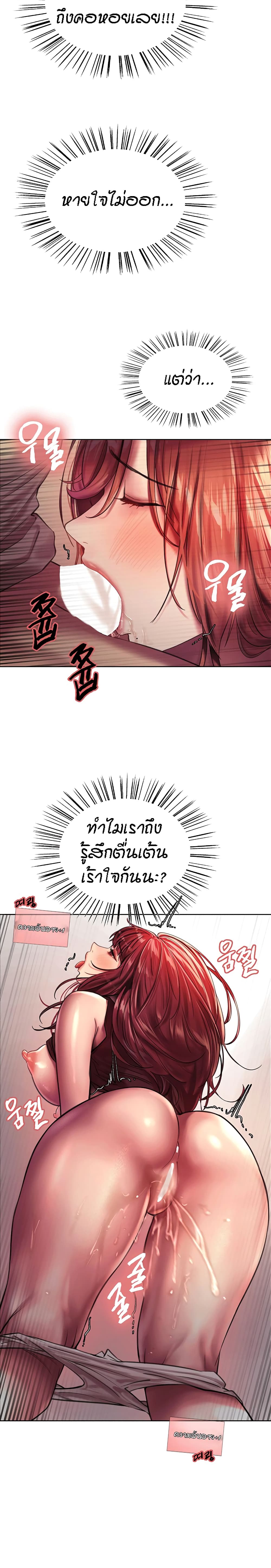 Sex-stop Watch 22-22