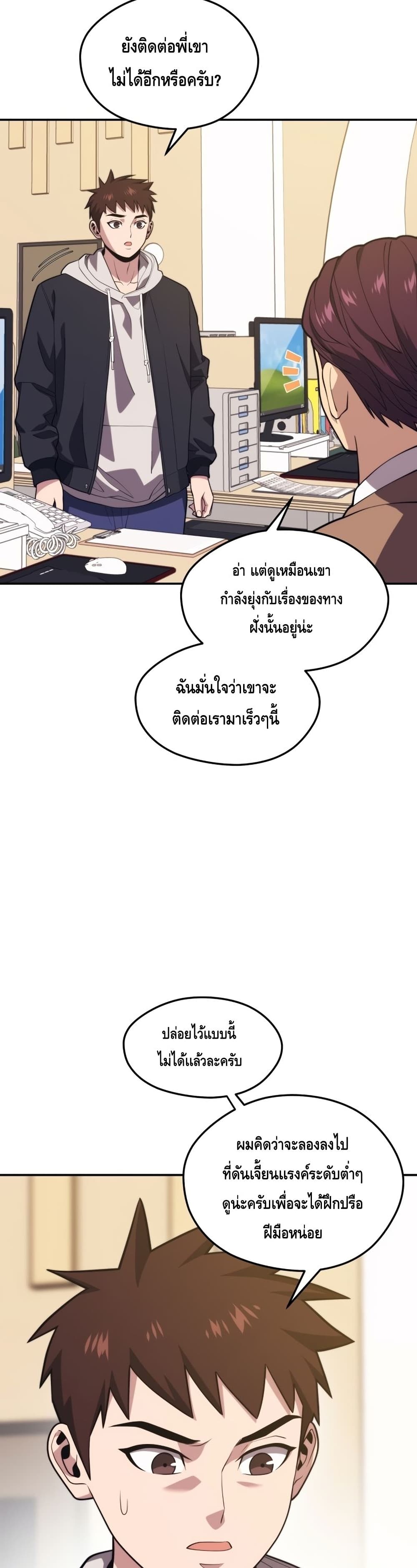 Seoul Station Necromancer 62-62