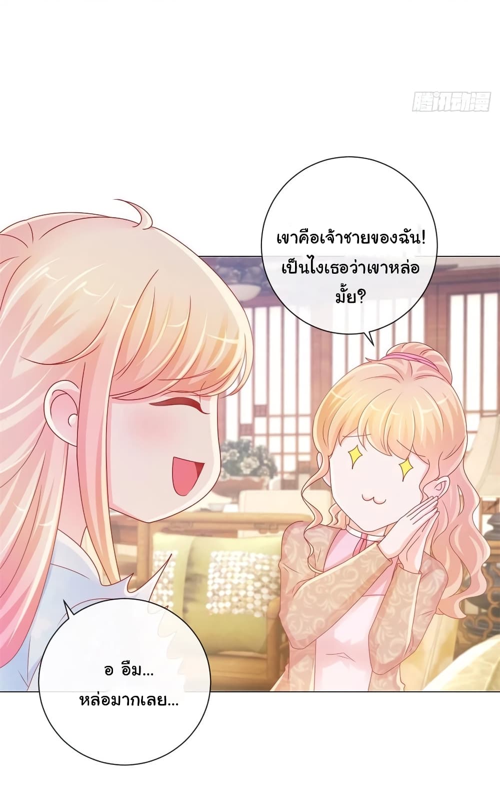 The Lovely Wife And Strange Marriage แผนรักลวงใจ 253-253