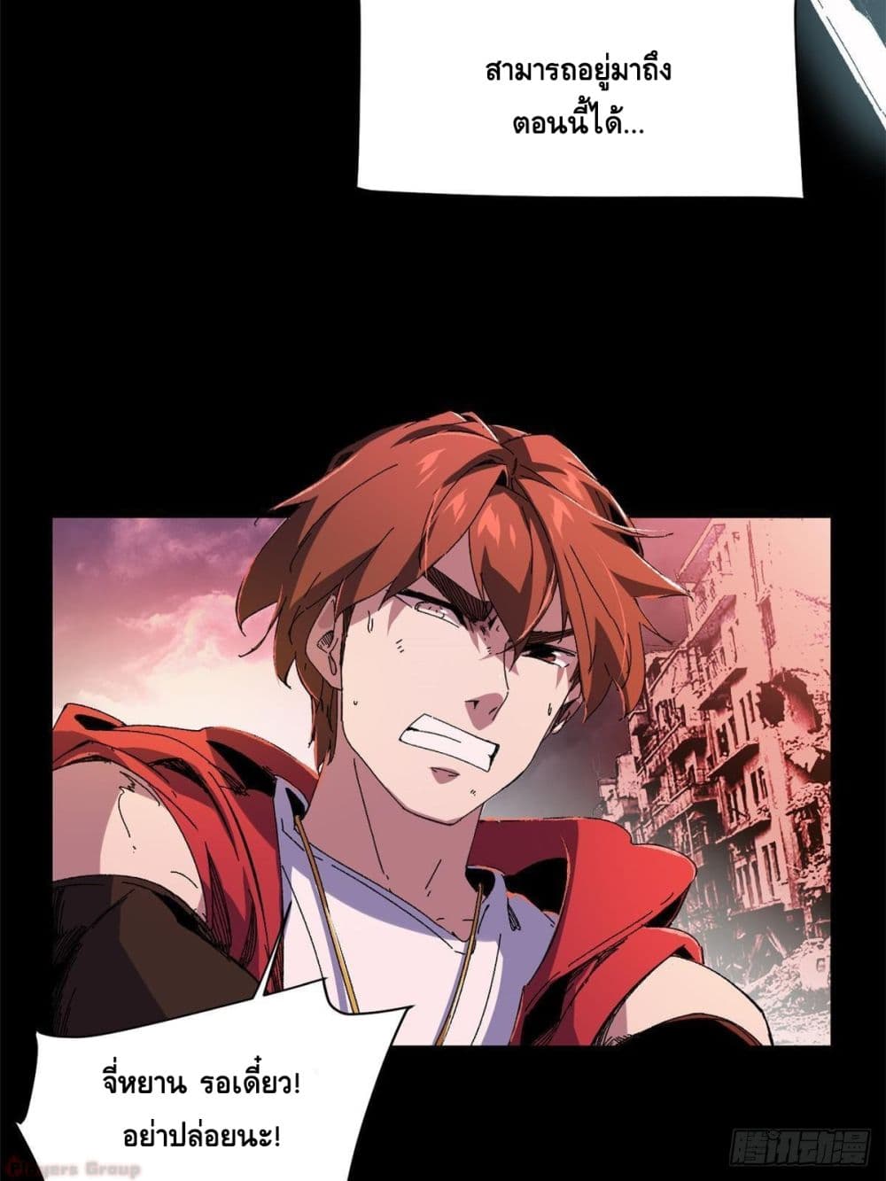 Eternal Kingdom (Remake) 1-1