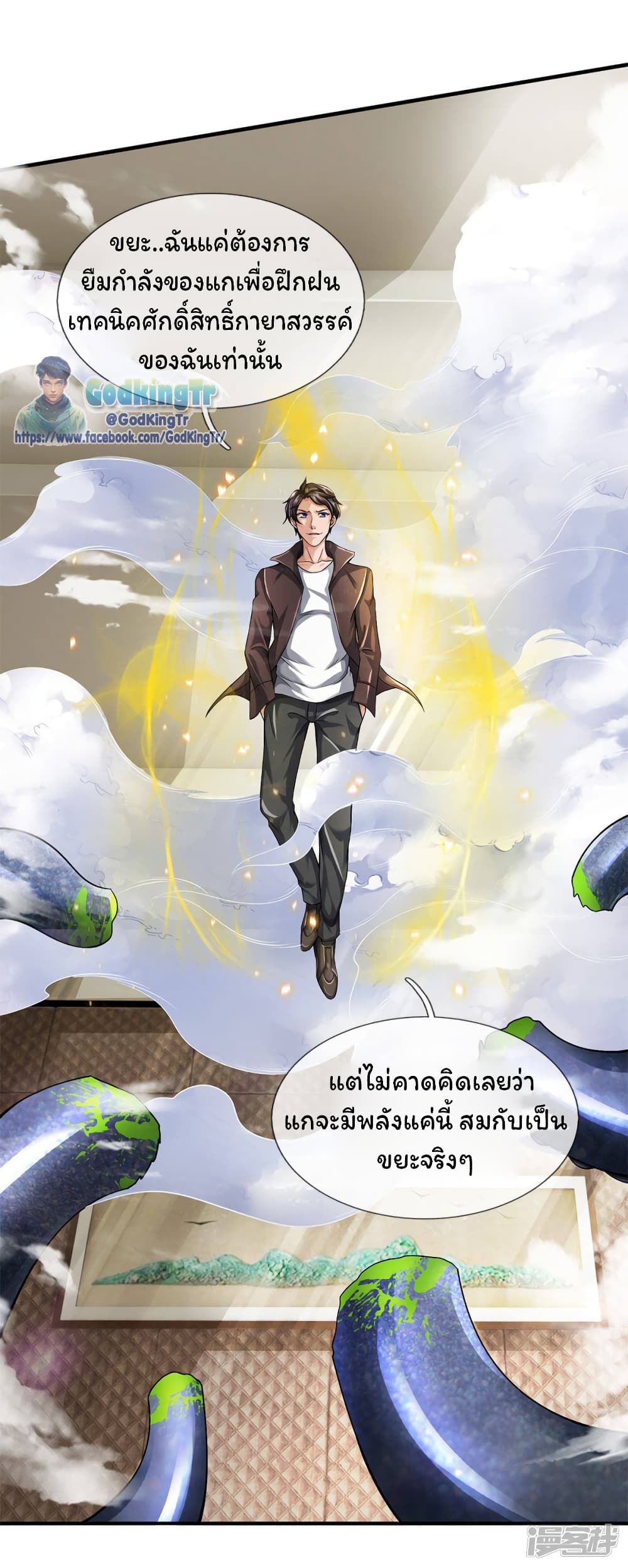 Eternal god King 184-184