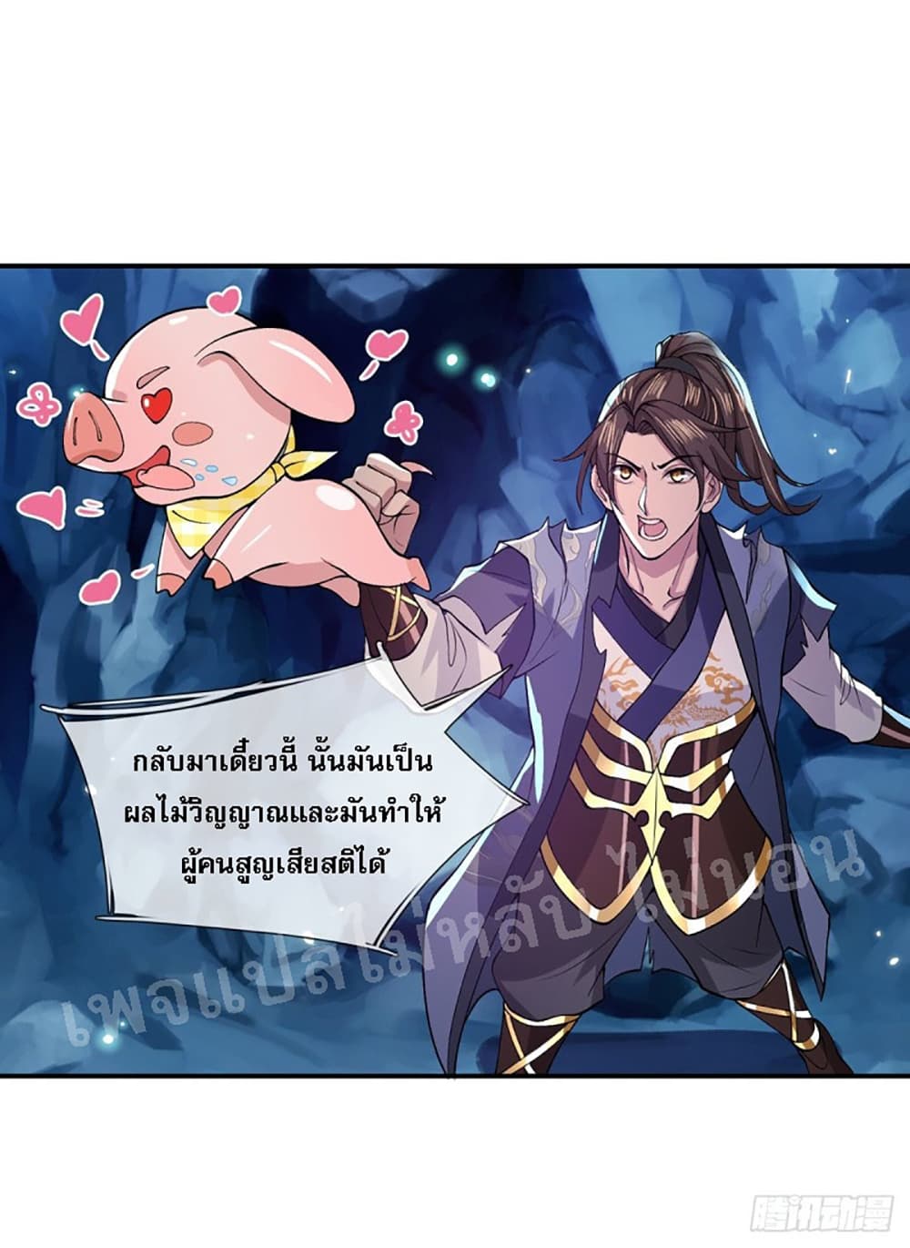 Royal God of War, Rising Dragon ราชันย์เทพยุทธ์มังกรผงาดฟ้า 19-19