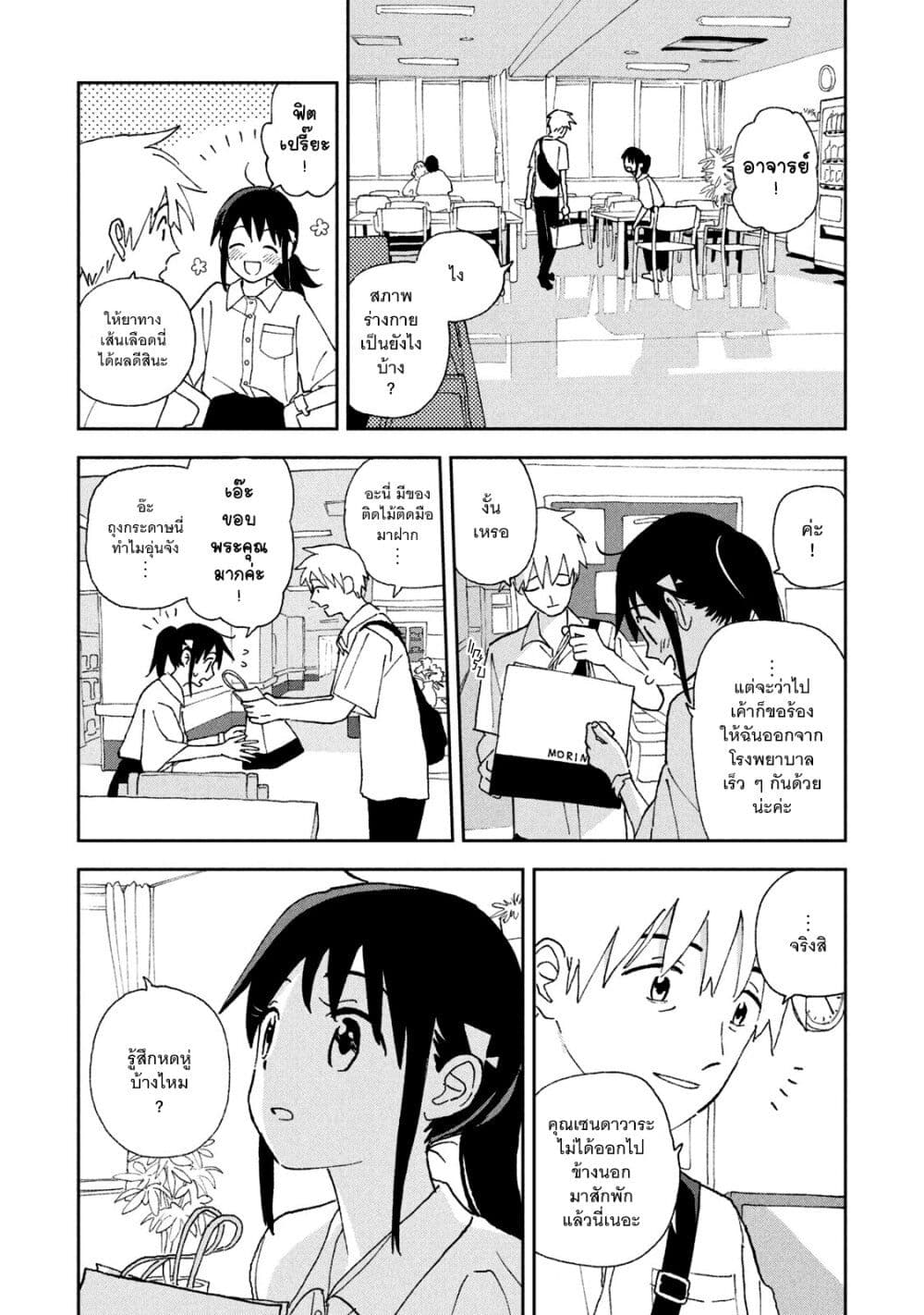 Tsuka no Ma no Ichika 15-แค่อยากเจอเธอเท่านั้น